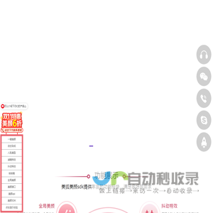 美颜sdk_美颜接口_第三方美颜SDK_直播美颜软件—美狐美颜SDK服务商