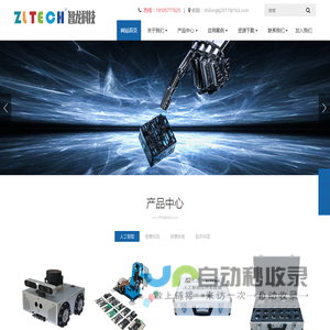 温州智龙智能科技有限公司