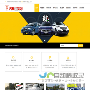 北京网约车|出租网约车公司|租车滴滴价目表|滴滴租车价格表|网约车租车公司|网约车报价表|北京滴滴租车|北京网约车租车|滴滴租车公司