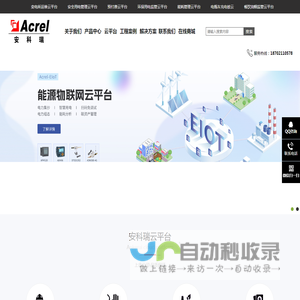 远程预付费系统_智慧安全用电_公用农田灌溉表_安科瑞电子商务（上海）有限公司