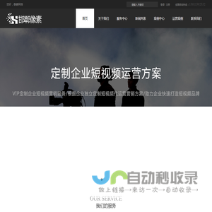邯郸抖音代运营-短视频代运营-抖音微信直播带货-邯郸抖音代运营服务机构-邯郸像素