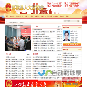 浮梁县人民代表大会-浮梁县人大常委会
