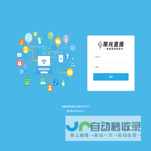抖音直播数字化分析系统