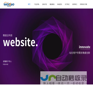 武汉软件定制-小程序开发-APP开发-企业微信开发-网站建设-智慧校园解决方案-智慧工地解决方案-武汉微道云科技