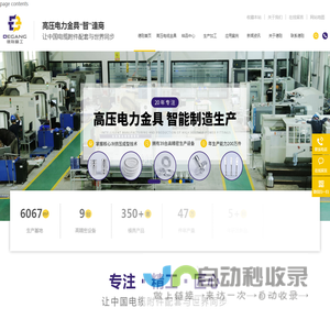 高压电缆中间接头金具-高压电力电缆金具-电缆附件金具-德刚精工