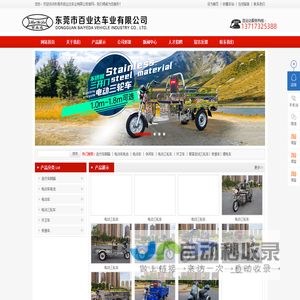 东莞油电两用三轮车批发,北流新能源汽车供应,百业达车业批发,东莞电动三轮车-百业达车业