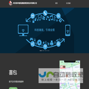 哈尔滨中智拓图地理信息技术有限公司