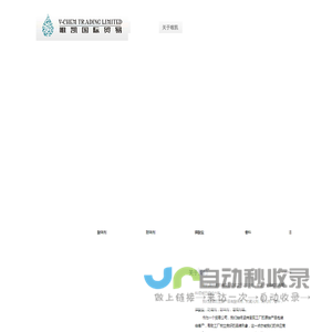 唯凯国际贸易