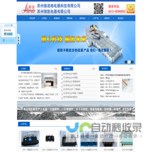 一次插件|母线框|母线夹|苏州锦凯电器有限公司