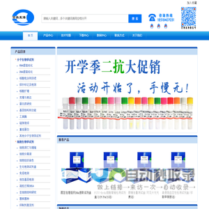 北京百奥莱博科技有限公司