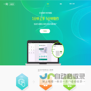 美橙互联代理一网-首页
