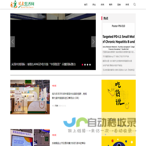 健康生活网 -爱生活从关爱健康开始
