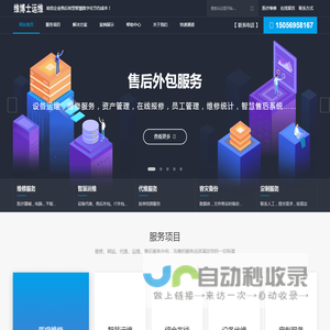 合肥维博士运维-医疗设备维修，IT基础设备运维，企业IT运维，IT终端运维及伴随性服务，资产运维管理。-合肥维博士运维-医疗设备维修，IT基础设备运维，企业IT运维，IT终端运维及伴随性服务，资产运维管理。