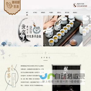 微距商盟（娜样醇）