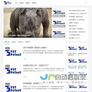 原生态宠物号 - 专业宠物资讯保健与养护指南|我的养宠心得记录