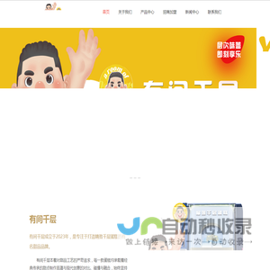 有间千层_黑龙江省榴莲千层加盟_哈尔滨千层蛋糕加盟_黑龙江省甜品加盟_千层蛋糕加盟店