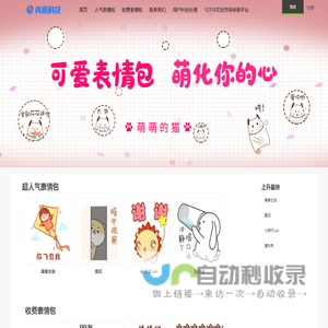 真游科技