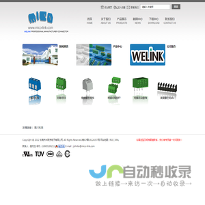 东莞市米联克电子有限公司