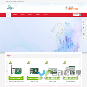 深圳市迈瑞通通信技术有限公司 华为交换机 华为olt  中兴olt 华为代理商 华为防火墙 华为服务器 华为无线ap 华为光模块