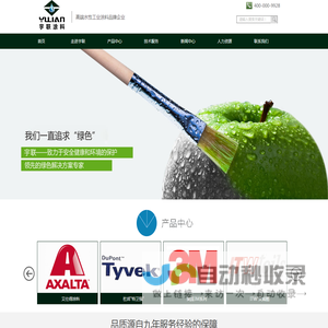 广东宇联涂料股份有限公司-艾仕得涂料,杜邦特卫强,美国3M系列,ITW艾威酷,圣戈班磨料,磨卡研磨,上海特威,佑耐产品