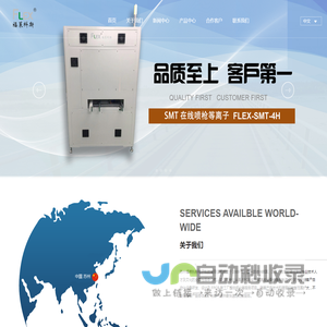 苏州福莱科斯电子科技有限公司