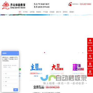 广州齐众企业管理咨询有限公司