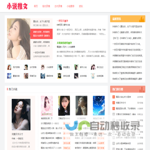 每天推荐热门女生小说 - 狗狗推文