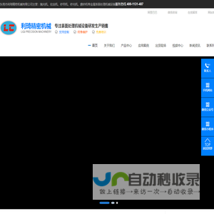 抛光机-拉丝机-砂带机-砂光机-磨砂机-东莞市利琦精密机械有限公司