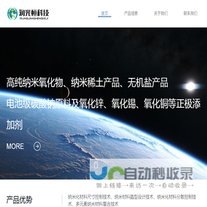 天津润光恒科技开发有限公司