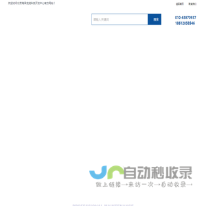 北京海泽龙润科技开发中心 _汽车养护用品_汽车深度保养_燃油积碳清洗剂