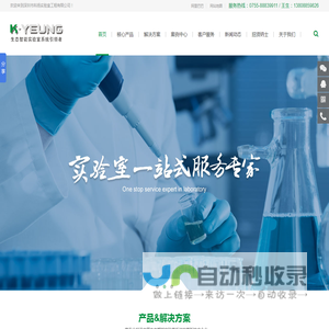 PCR实验室-净化装修-实验室家具-规划设计-装修工程-三废处理-仪器耗材-维保服务-通风系统-深圳市科扬实验室工程有限公司-深圳市创加美科技有限公司
