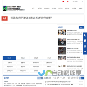 北京德润会计师事务所