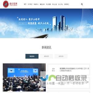深圳庐山集团-物业服务,城市更新