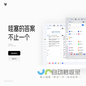 哇塞科技-哇塞的答案,不止一个