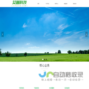 江西艾普科技官网