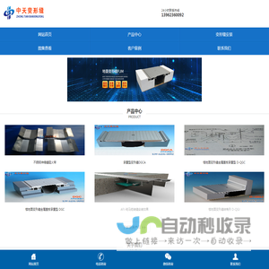 变形缝厂家|上海变形缝安装|浙江外墙变形缝|地面变形缝图集|建筑变形缝价格|-江苏中天建筑-中天变形缝