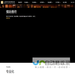 上海环仲律师事务所