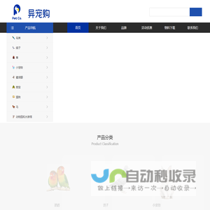 PET CO. TRADING 异宠购