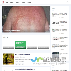组级成语网-解开成语的故事，发现其中的智慧密码|成语教学|成语教育