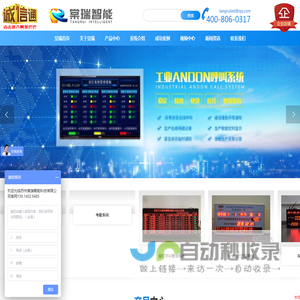 苏州棠瑞智能科技有限公司