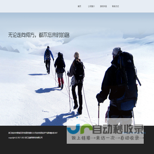 浙江宝象网络科技有限公司