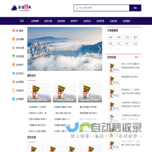 影像忠州_记录忠州变化