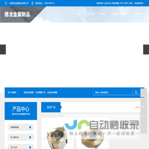 涡卷发条弹簧_发条弹簧厂家_定做发条弹簧-宁波慈龙金属制品有限公司