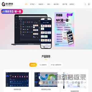 深圳市启心源科技有限公司_深圳市启心源科技有限公司