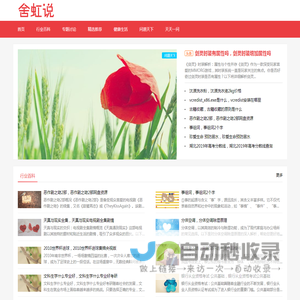 百科小庄 - 知识分享平台、学习资讯中心、智慧交流社区
