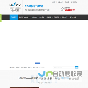 钨钢铣刀,数控刀具批发,硬质合金刀片,特固克刀具-合众源机械