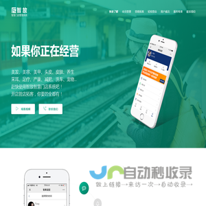 智放门店宝 | 轻松开店管店管客拓客