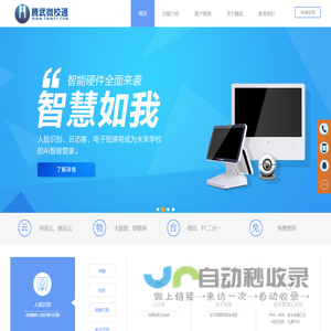 腾武信息网络技术有限公司