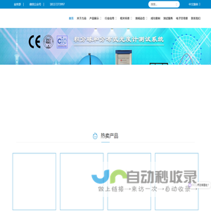 分布光度计-积分球-雷击浪涌发生器-高低温试验箱-力汕电子LISUN