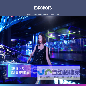 EX仿生人形机器人官网-EX集团